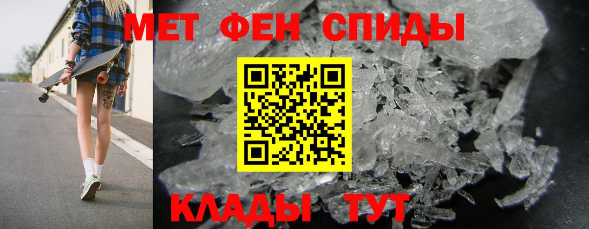 АМФЕТАМИН 97% Богородицк