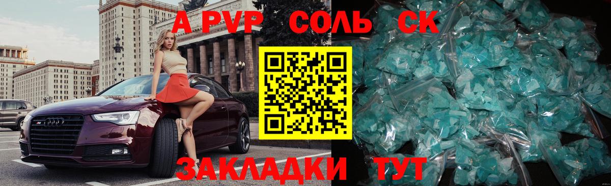 закладки  Вход с VPN  A PVP СК КРИС  Богородицк  Alfa_PVP Crystall  А ПВП кристаллы 