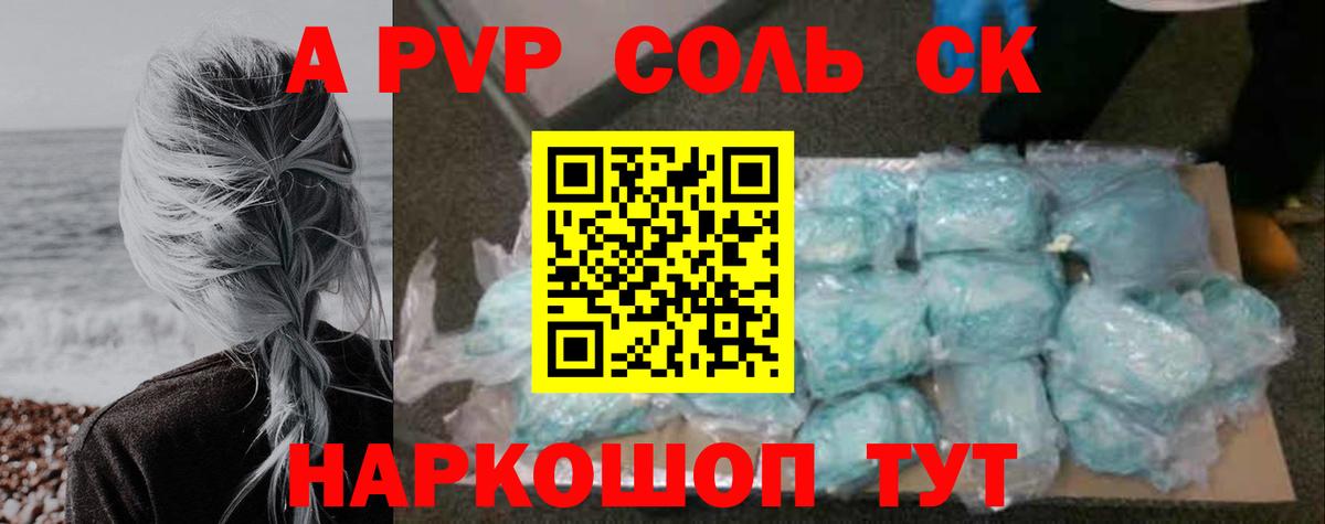 Alpha PVP VHQ Богородицк