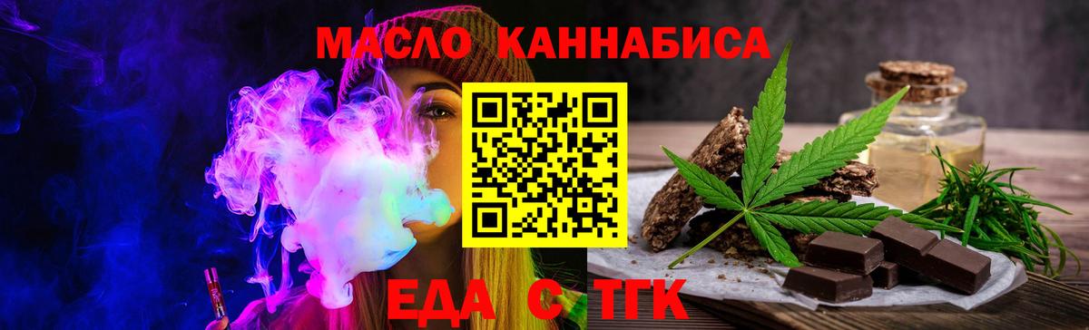 Cannafood конопля  Вход с VPN  Богородицк 