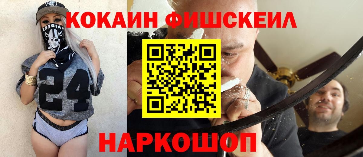 КОКАИН VHQ Богородицк