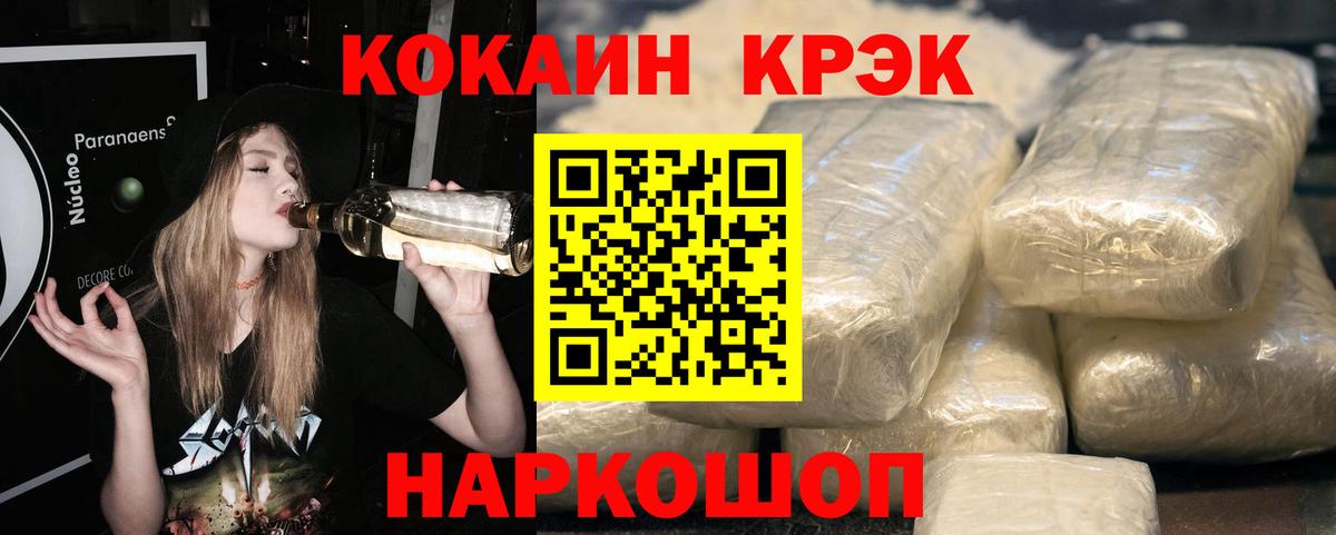 Cocaine Перу  Вход с VPN  Кокаин FishScale  Богородицк 