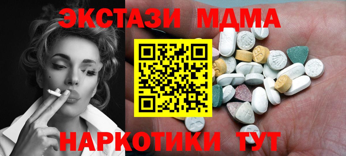 Экстази  ЭКСТАЗИ Punisher  ЭКСТАЗИ XTC  Вход с VPN  Богородицк 