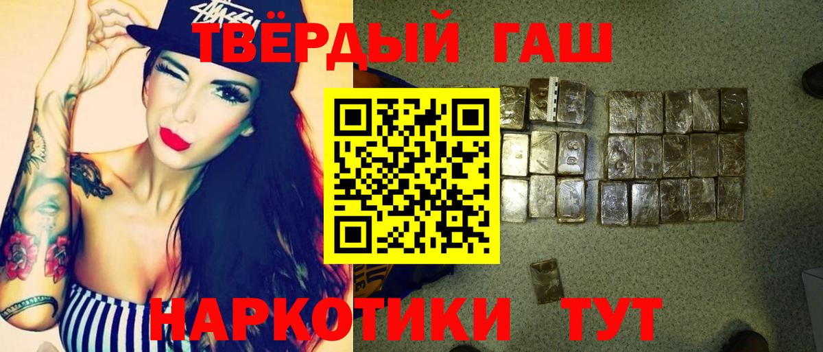 Гашиш гарик Богородицк