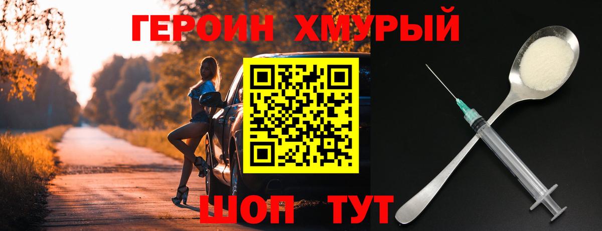 Богородицк  ГЕРОИН VHQ  Вход с VPN 