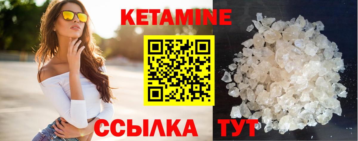 Богородицк  Кетамин VHQ  Вход с VPN  Кетамин ketamine 