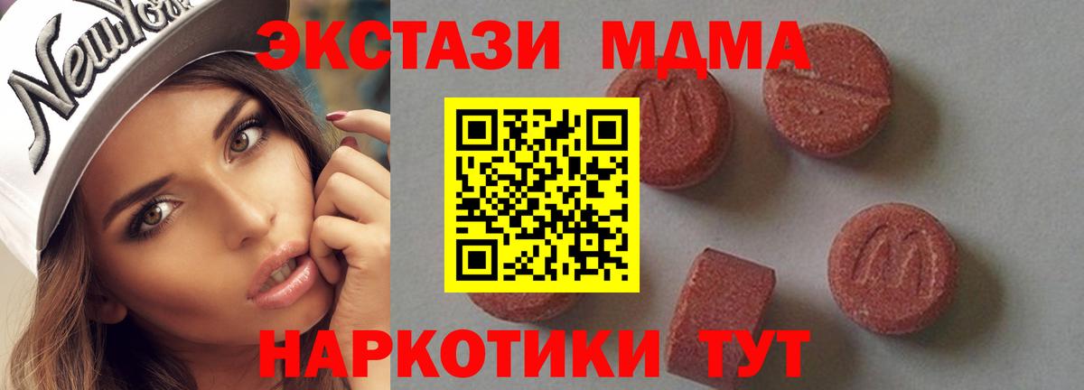 MDMA VHQ  МДМА молли  Вход с VPN  МДМА  Богородицк 