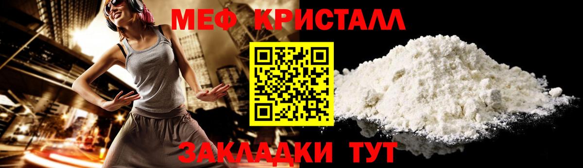 Мефедрон  Богородицк