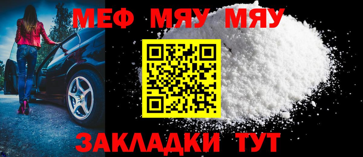 Меф VHQ  Вход с VPN  МЯУ-МЯУ  Мефедрон  Богородицк  МЯУ-МЯУ mephedrone 
