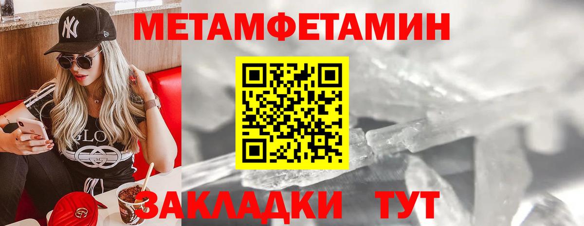 Первитин мет Богородицк