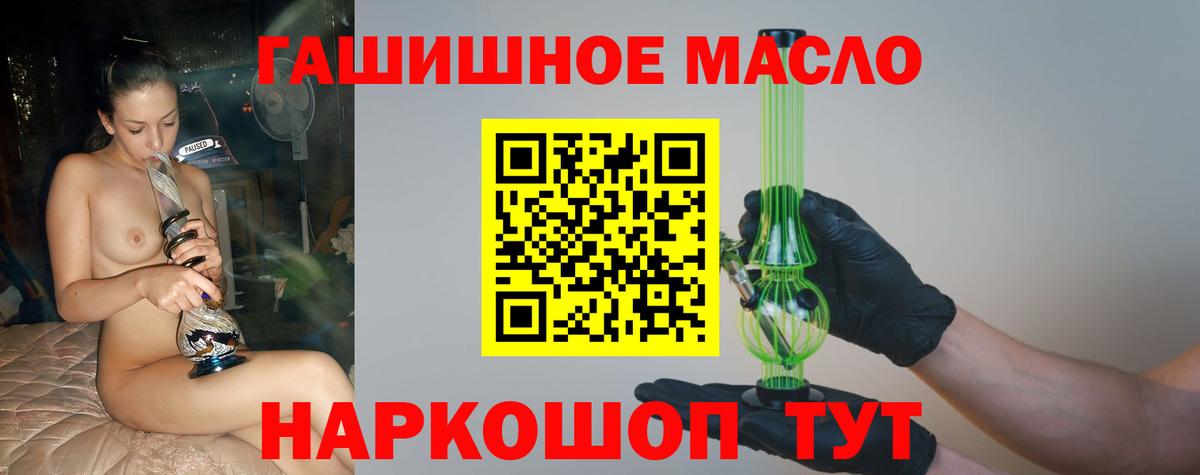 ТГК Wax  Вход с VPN  Дистиллят ТГК THC oil  Богородицк 